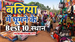 Ballia- View \u0026 Fact | Famous Tourist Places In Ballia | Unique Talks | बलिया जिला में घूमने की जगह