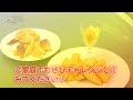 島が誇る創作料理人！和泊町長オススメクッキング（マンゴー編）