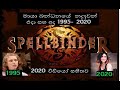 Spellbinder main cast then and now 2020 with video