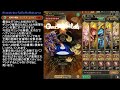 【ロマサガrs】追憶の幻闘場：棍棒の戦録（アラケス）lv5に挑戦【movie 714】ロマンシングサガリユニバース