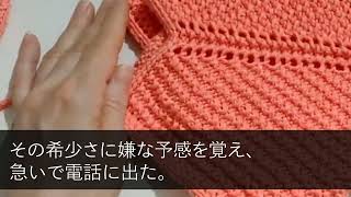 【スカッとする話】出産祝いに夫がくれた高級ブランド服を即行で捨てた私→義両親「何てことを！息子に謝れ！」私「タグ、見ました？」義両親「え？」義両親は鬼の形