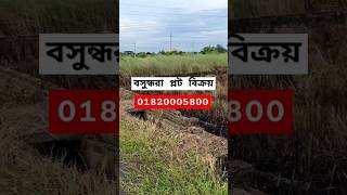 Land Plot Sale Bashundhara Housing, Bashundhara Residential Area | Bashundhara Group