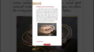 రాజైన దావీదు పురాతన వడిసేలా/BIBLE FACTS #bible #biblehistory