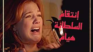 🔥إنتقام السلطانة#هيام من الجاريةالتي احرقتها🔥#hurrem #hürremsultan