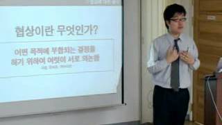 독서경영세미나 - 이기는 협상의 기술 101가지