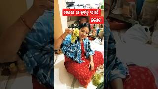 ମତେ ବୁଲେଇ ନବୁ କି କହ #ଓଡ଼ିଆ #trending # song #rils #video #shorts #viralvideo