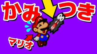 【ゲーム遊び】第6話 マリオストーリー 嚙みつくチョロボン しゃべるマリオ【アナケナ】Mario story