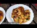 seyal bread recipe sindhi seyal bread leftover bread recipe how to make seyal bread sindhi breakfast