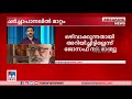 സില്‍വര്‍ലൈന്‍ ചര്‍ച്ചാ പാനലില്‍ മാറ്റം എതിര്‍ക്കുന്ന ജോസഫ് സി.മാത്യുവിനെ ഒഴിവാക്കും krail