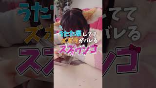 うたた寝してて眠そうなワンコはこんな感じ【犬系女子】 #shorts