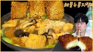 SUB)구수한 해물누룽지탕에 통모짜치즈 돈까스 먹방! / Scorched Rice Soup with Seafood Soju Mukbang![ASMR]