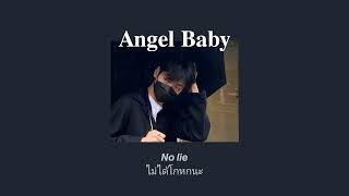 [THAISUB/แปลไทย] Angel Baby - Troye Sivan (TikTok Remix)