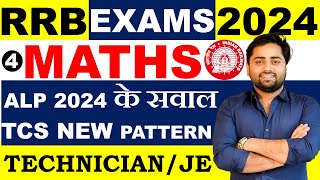 🔴RRB MATHS 2024👉ALL 15 SHIFT ALP CBT-1👉SET-04🎯 #rrb #alp #maths #ntpc #groupd #je #rpf #Gulshansir