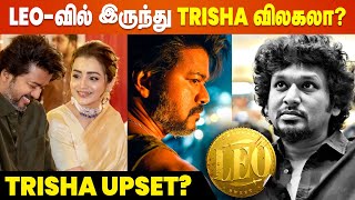 Trisha-வுக்கும் Lokesh-க்கும் பிரச்சனையா? | Leo | Thalapathy Vijay