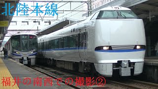 北陸本線列車撮影記 2021年9月19日 ②