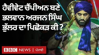 Arjan Singh Bhullar: MMA world champion ਬਣੇ ਅਰਜਨ ਸਿੰਘ ਭੁੱਲਰ ਬਾਰੇ ਜਾਣੋ  | 𝐁𝐁𝐂 𝐍𝐄𝐖𝐒 𝐏𝐔𝐍𝐉𝐀𝐁𝐈