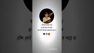 আপনাকে হারানোর ভয়ে যে কেঁদে ফেলে #ভালোবাসার_গল্প #রোমান্টিকস্ট্যাটাস #ভালোবাসার_কবিতা