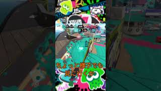 【スプラ３】パブロの下剋上【パブロ】【アサリ】#スプラトゥーン3#shorts