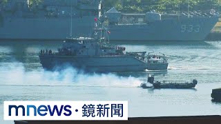 艦隊緊急出港　獵雷艦開道、基隆級出陣領軍｜#鏡新聞