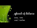 myanmar gospel song ချစ်တတ်တဲ့စိတ်လေး မြန်မာသီချင်း