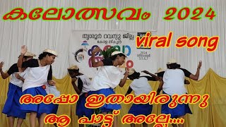 മംഗലംകളി | thrissur distric kalolsavam 2024 | #tribalsong #tribal_dance #mangalamkali #kalolsavam