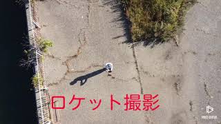 ドローン自撮り撮影 撮影方法と名称 dji mavic mini