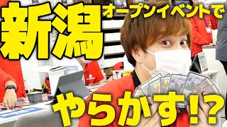 【晴れる屋新潟店】新店オープンイベントにトロピ＆いってつが襲来!!主催イベントでやらかしまくってしまう…