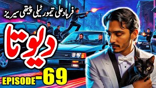 DEVTA Episode 69 | Farhad Ali Tamoor Series | Devta Novel