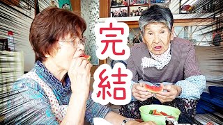 #1269【80代の元気チャンネル】完結‼️コオロギはもぅ～掴まないꉂ🤣𐤔