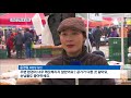 모란장의 새 출발…“깨끗해지고 인심은 그대로” kbs뉴스 kbs news