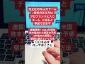 米国株本格的に大暴落！ついに逆イールドカーブど本命発生！ shorts