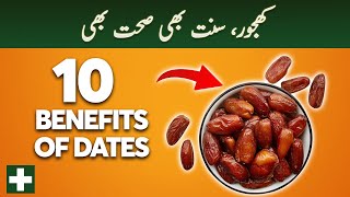 Rozana 2 Khajoor Khaney Se Kya Ho Ga? | Health Benefits of Dates | Green Plus Health