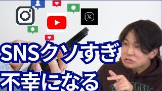 《みんなやりがち》SNSのクソなとこにキレてます