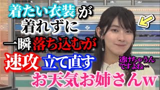 【檜山沙耶】どんなに時でも視聴者に元気と笑顔を与え続けるお天気お姉さん