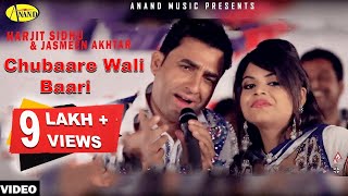 Harjit Sidhu ll Jasmeen Akhtar || Chubare Wali Baari || New Punjabi Song 2017|| Anand Music
