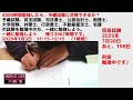 一緒に勉強しよう　　残り3967時間です。 2025年1月3日　11 15 12 15　（1時間） 　予備試験