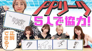 【協力】5人で挑戦！5文字クイズやってみた！