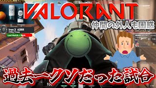 【VALORANT】色々と酷かった試合【はりーシ 切り抜き】2023/9/13