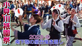 小見川祇園祭 2023③南下宿　\