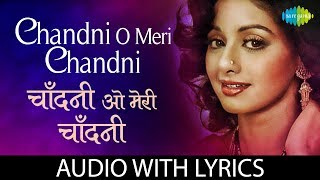 Chandni O Meri Chandni with lyrics | चांदनी के बोल | Chandni | Sridevi | Jolly Mukherjee
