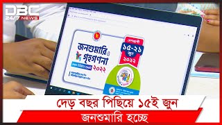 দেশে প্রথমবার ডিজিটাল পদ্ধতিতে জনশুমারি হতে যাচ্ছে।