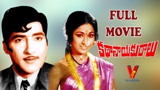 Katha Nayakuralu Telugu Full Length Movie | Shobhan Babu | Vanisree | V9 Videos