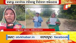 Allegations of Torture Against Woman in Kangaroo Court: Family Decides to Leave Village | Nayagarh