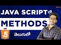 Methods in JavaScript | Java Script in Telugu | Java Script tutorials