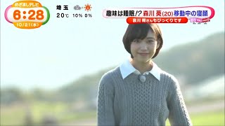 20151021 めざましテレビ 森川葵