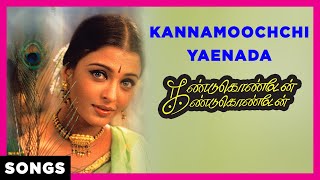 Kannamoochchi Yaenada Song | Kandukondain Kandukondain | Mammootty | Ajith | Aishwarya Rai | Tabu