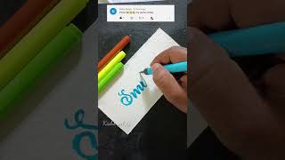 Smiley Name Request || calligraphy name writing || Kishore Arts