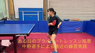 【下回転打ち】ある日のプライベートレッスン風景【フェニックス卓球クラブ】【中野優里奈】