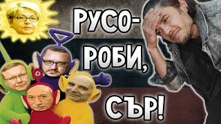ТОП 5 инфлуенсъри на КРЕМЪЛ в България!