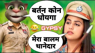 प्रांजल दहिया & बिल्लू कॉमडी | Mera Balam Thanedar Chalave Gypsy | gypsy song | haryanvi gane 2022 |